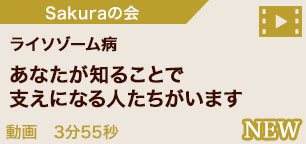 あなたが知ることで支えになる人たちがいます